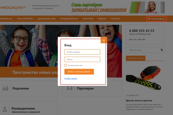 Как найти сайт кракен
