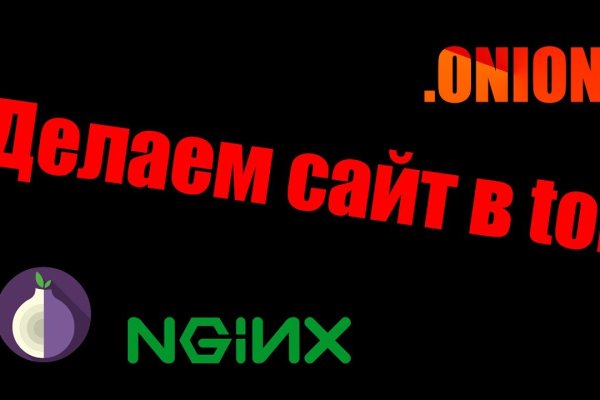 Kraken сайт анонимных покупок