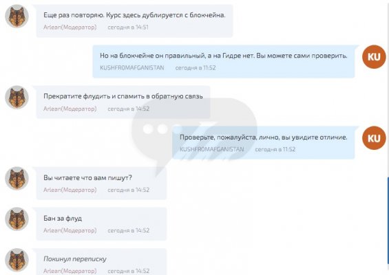 Запрещенный сайт кракен